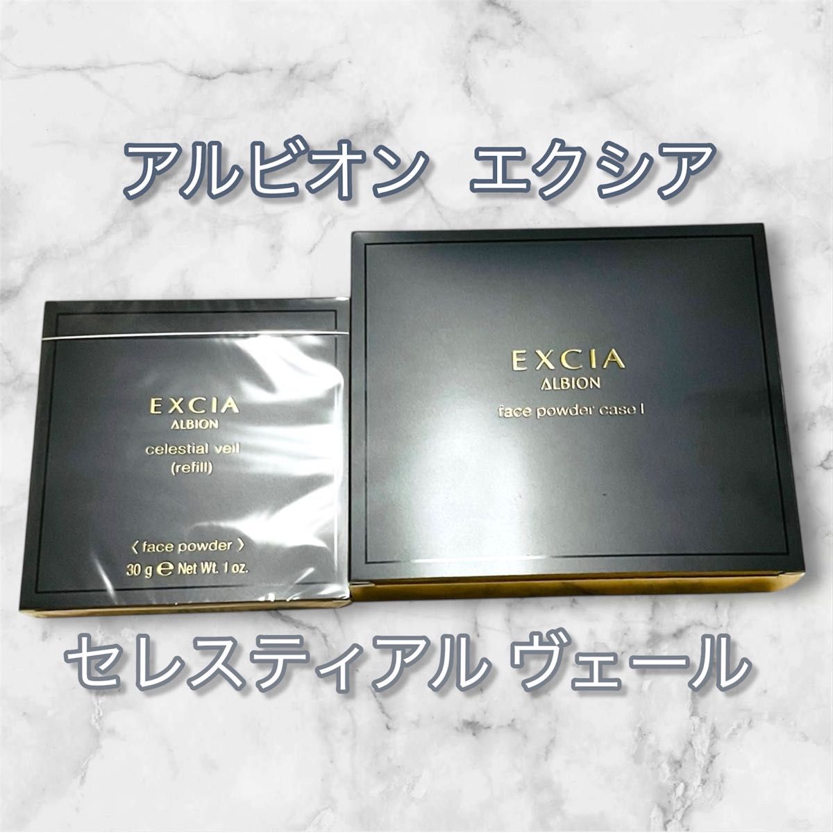 国内正規品 新発売 アルビオン エクシア セレスティアル ヴェール NA01