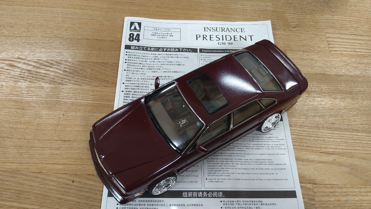 アオシマ プラモデル 日産 プレジデント G50系 VIPカー仕様 1/24 完成