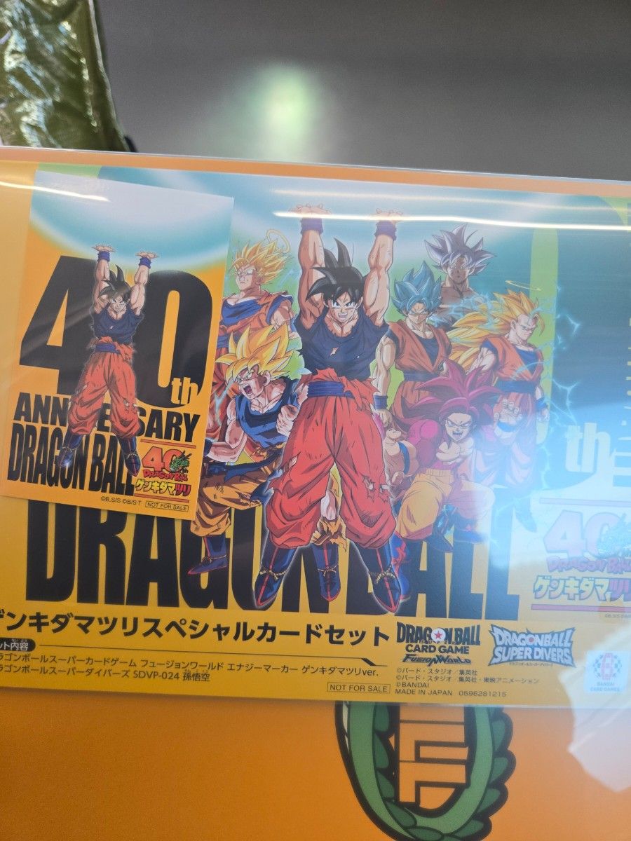 ドラゴンボール ゲンキダマツリ 入場者特典 カード2種+ステッカー