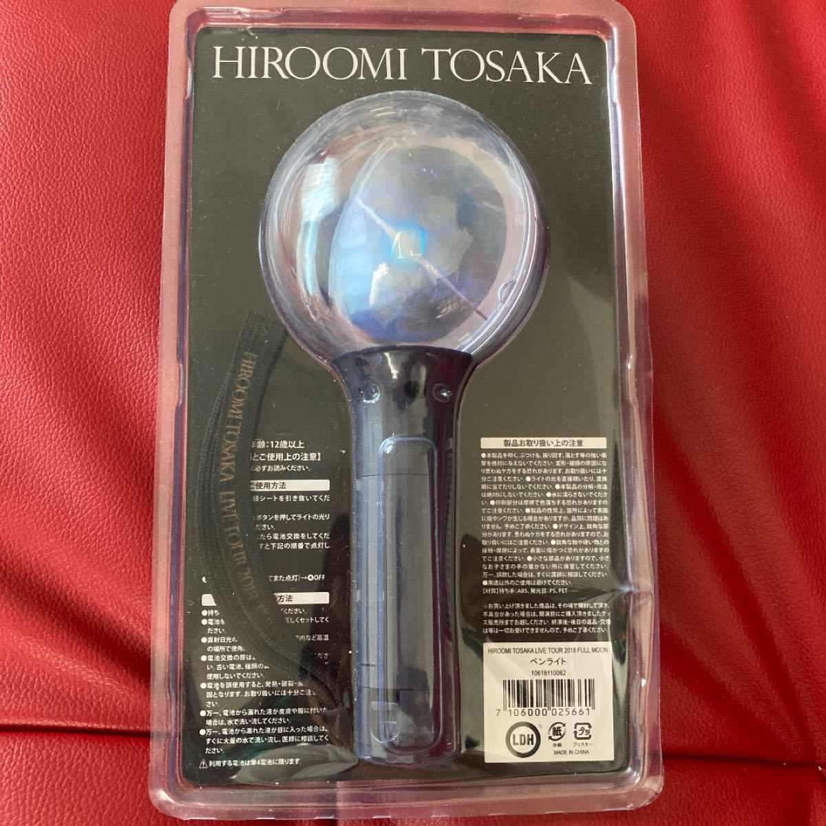 登坂広臣 ライブ ペンライト｜Yahoo!フリマ（旧PayPayフリマ）