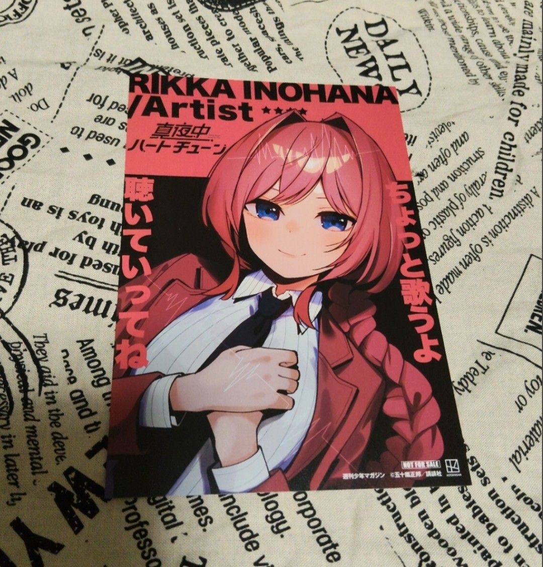 真夜中ハートチューン アニメイト 特典 イラストカード ポストカード