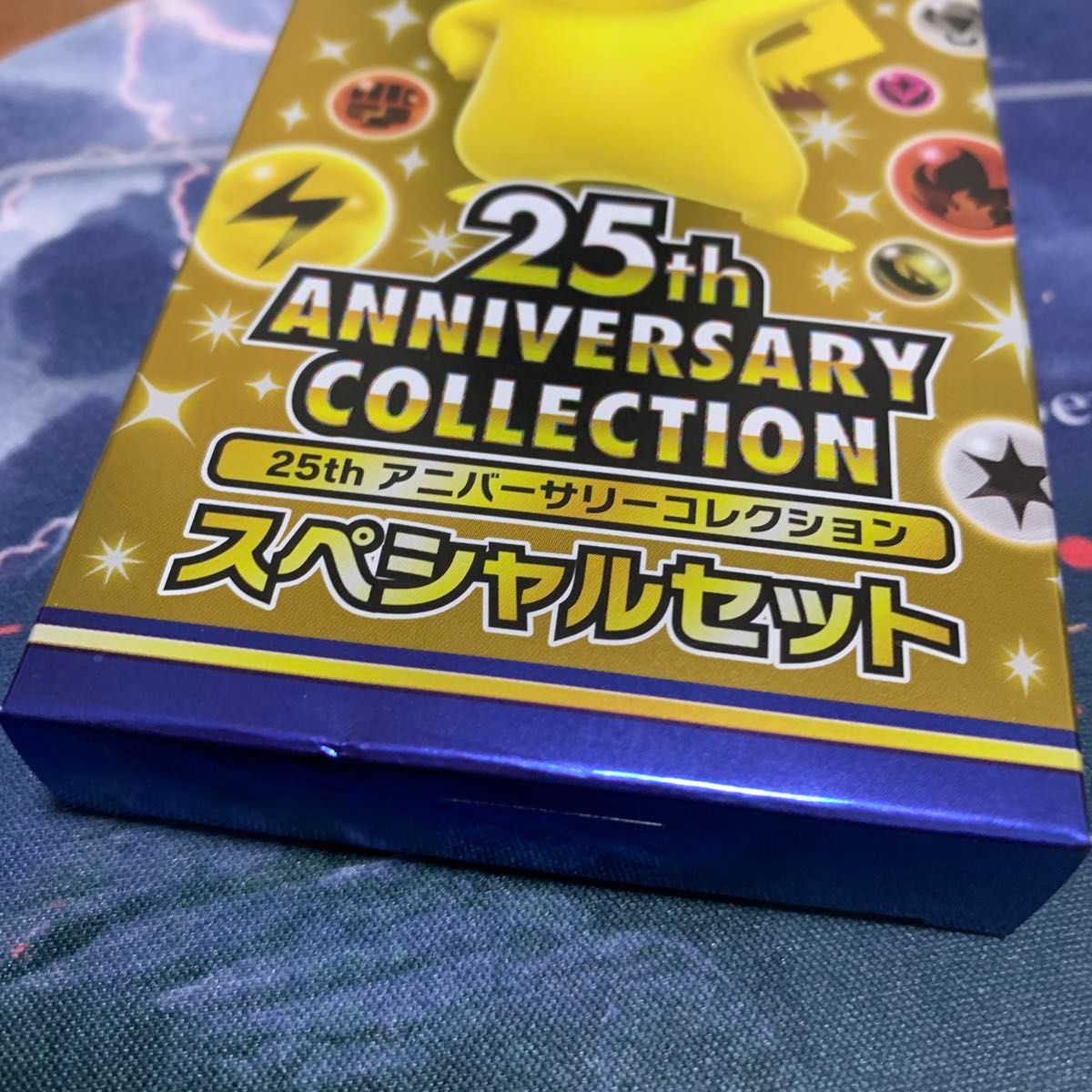 ポケモンカード 25th ANNIVERSARY COLLECTION スペシャルセット 未開封