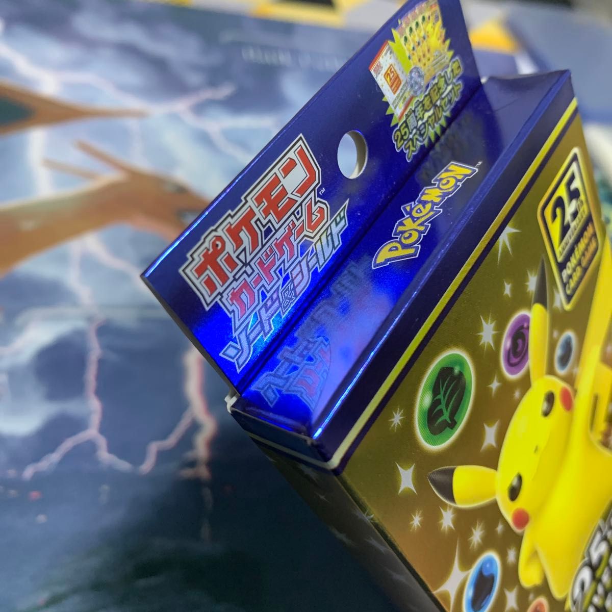 ポケモンカード 25th ANNIVERSARY COLLECTION スペシャルセット 未開封