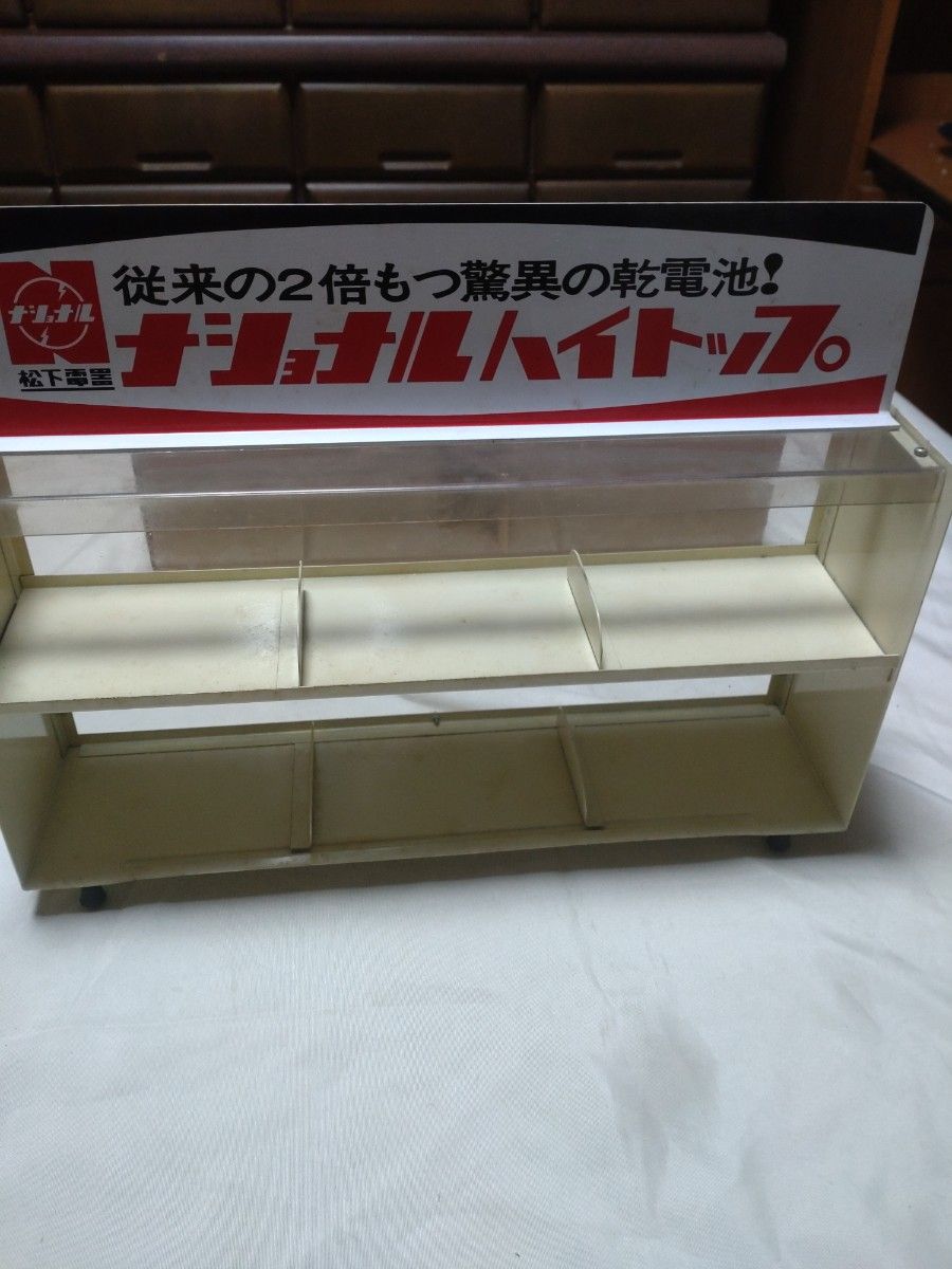 ナショナル ハイトップ陳列販売器 非売品 昭和レトロ 当時物 乾電池