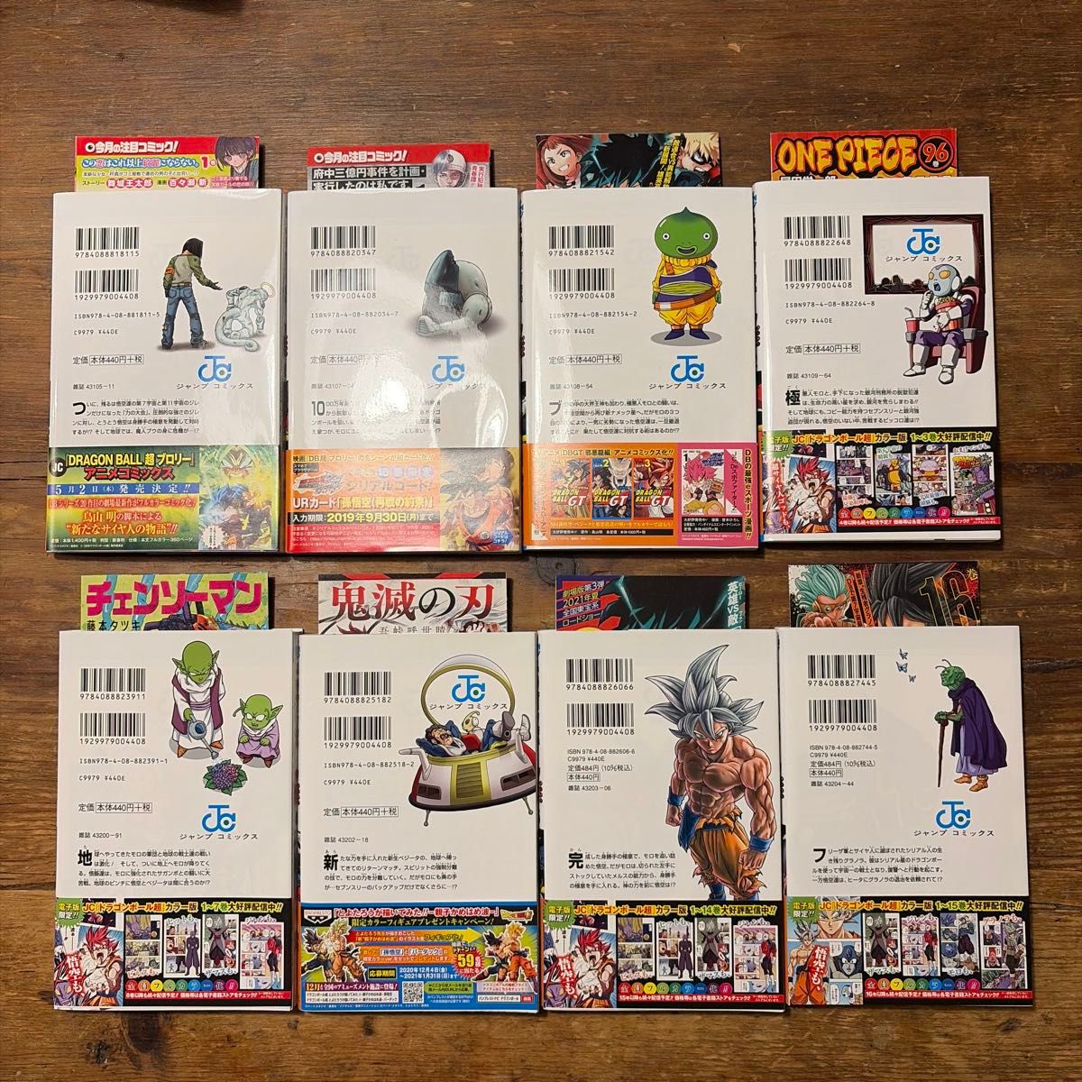 初版 ドラゴンボール超 1巻〜24巻 帯付き ジャンパラ 全巻セット 鳥山