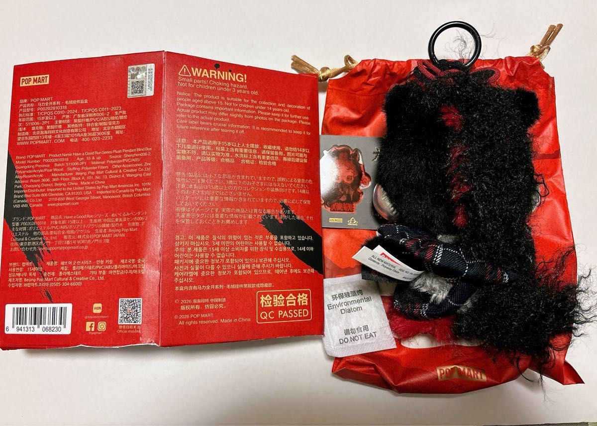 POPMART Have a Good Run スカルパンダ シークレット 馬力全開