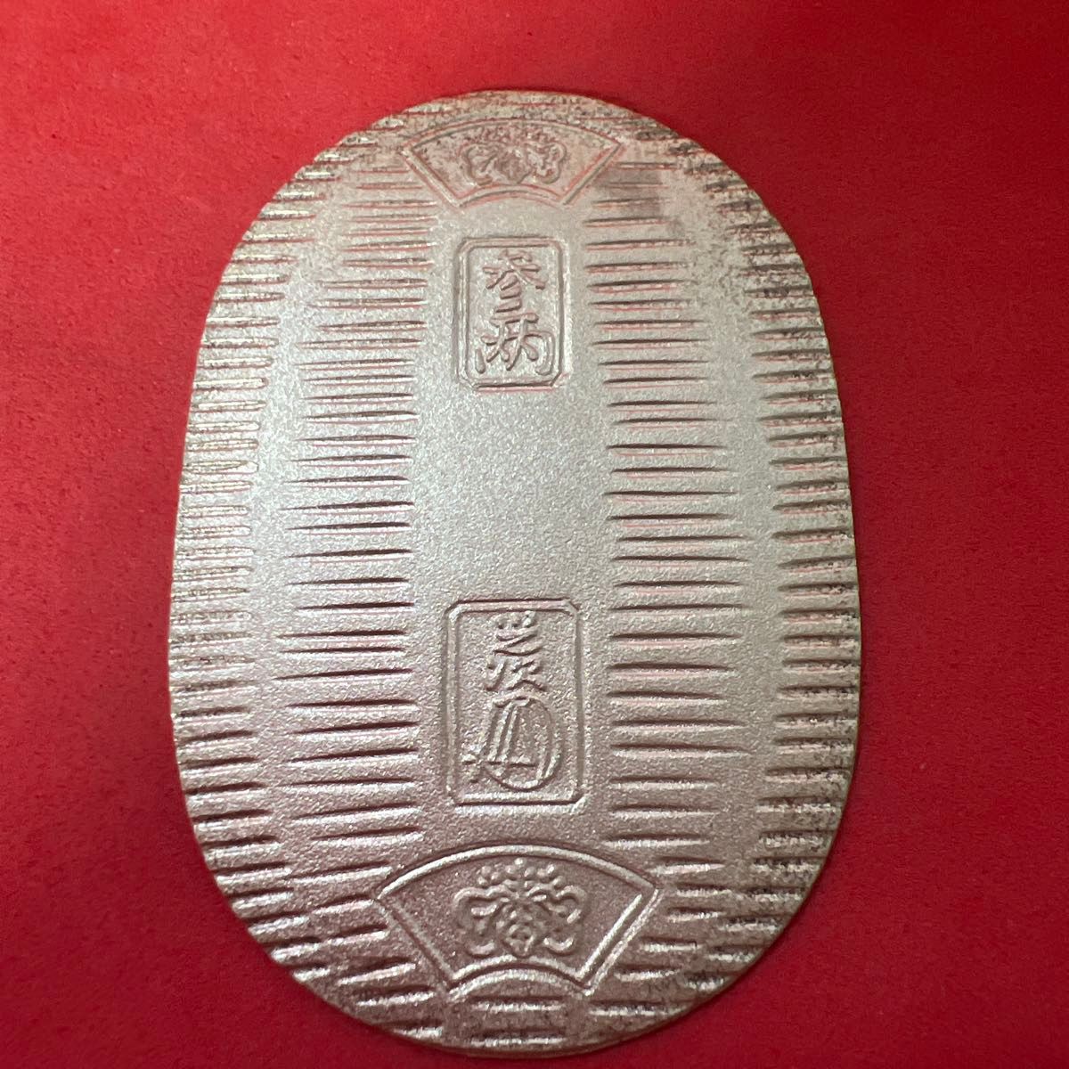 佐川急便グループ 佐川清 お誕生日おめでとう 純銀小判 記念品 佐川