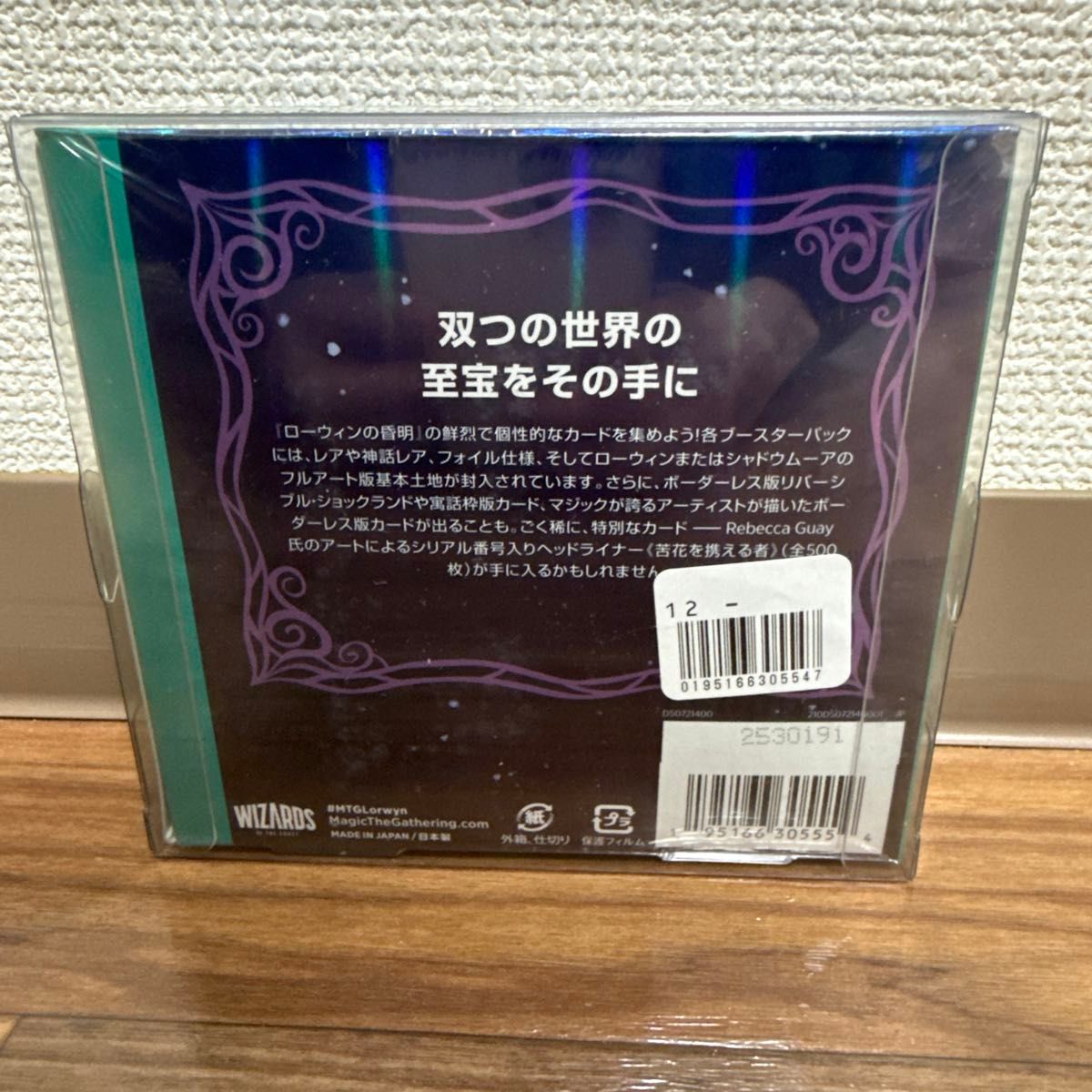 MTG ローウィンの昏明 コレクター・ブースター 日本語版 BOX｜Yahoo