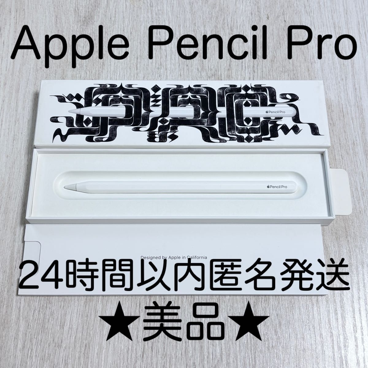 Apple Pencil Pro 美品 動作確認済 美品・動作確認済 Apple Pencil Pro