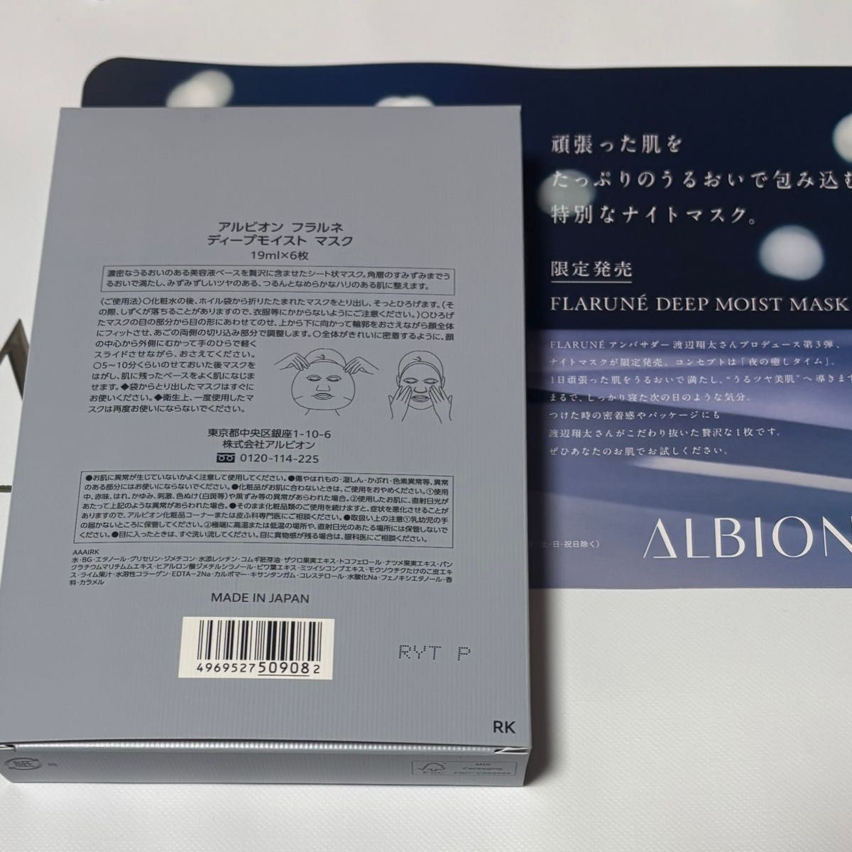 未開封】アルビオン フラルネ ディープモイストマスク｜Yahoo!フリマ