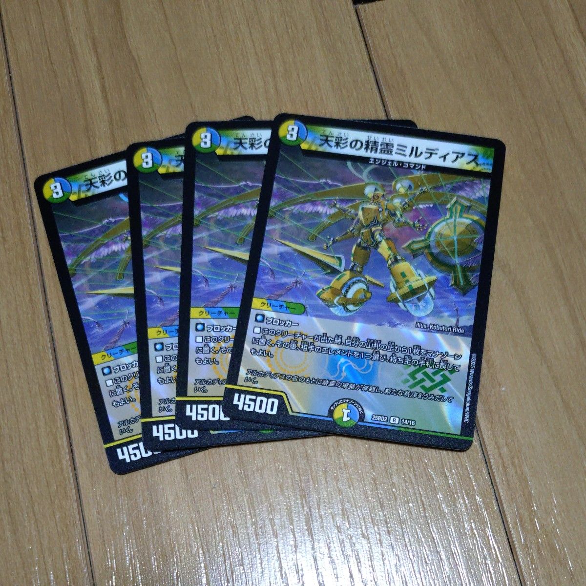 天彩の精霊ミルディアス シークレット 4枚セット デュエルマスターズ
