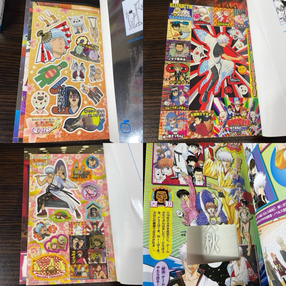 全初版] 銀魂 関連本 5冊セット 空知英秋 全初版] 銀魂 関連本 5冊