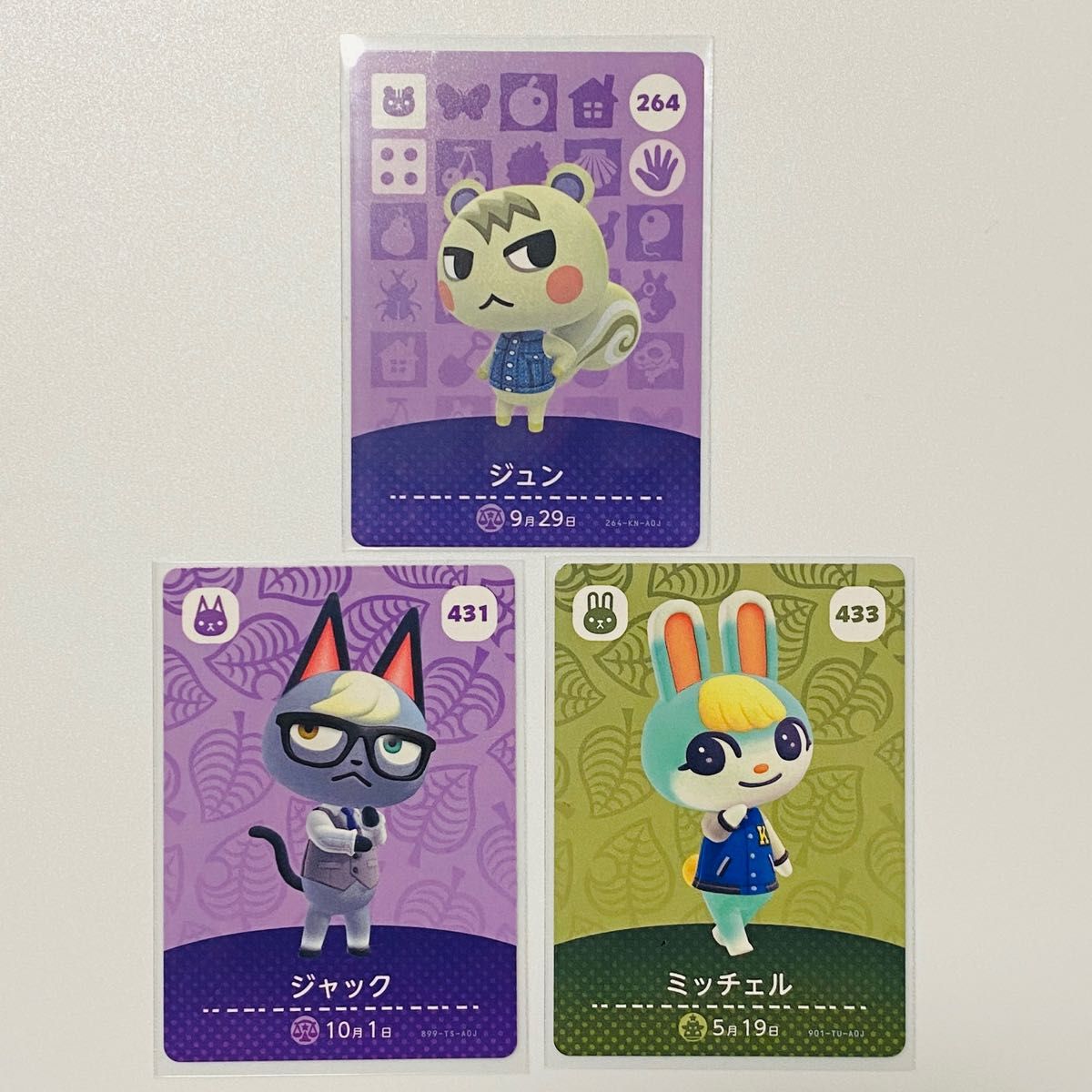 どうぶつの森 amiiboカード ジュン ジャック ミッチェル 3枚セット