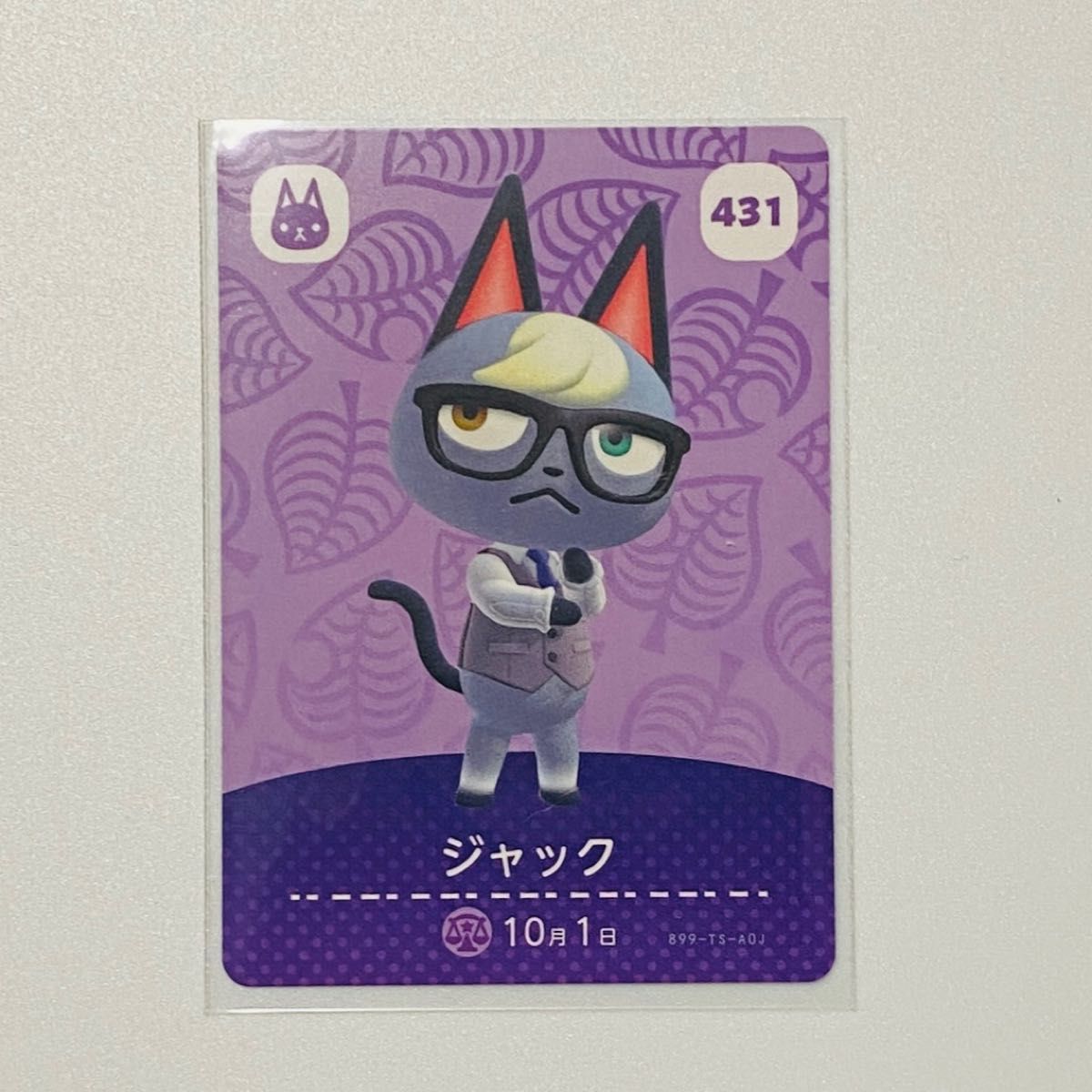 どうぶつの森 amiiboカード ジュン ジャック ミッチェル 3枚セット