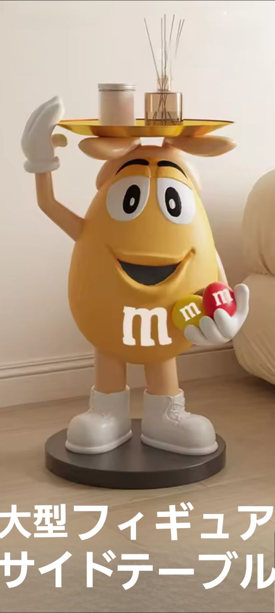 M&M's エムアンドエムズ サイドテーブル M&M フィギュア