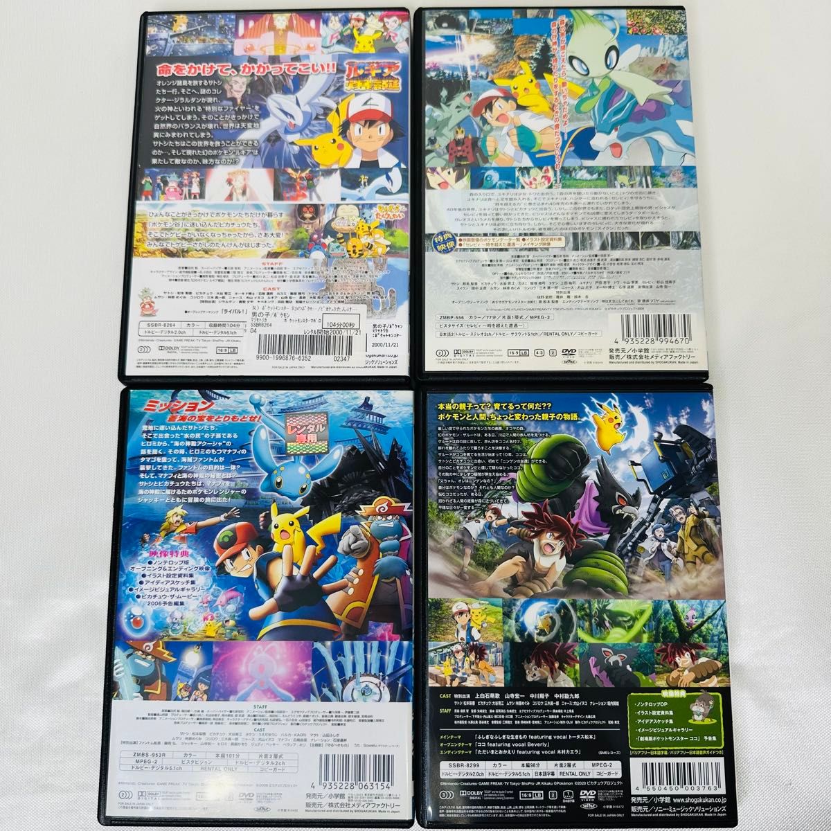 ポケモン DVD 4本セット 新品ケース付き ルギア ココ セレビィ