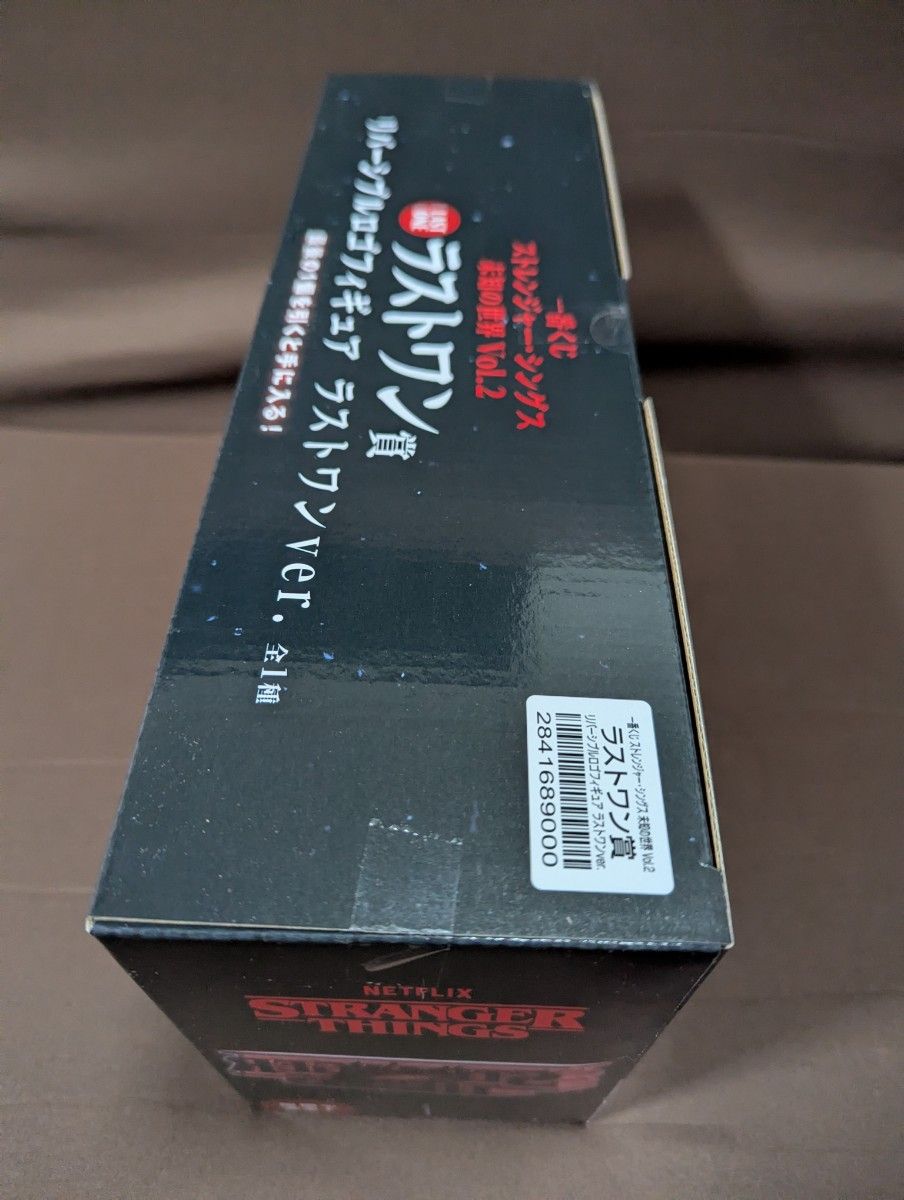 一番くじ ストレンジャー・シングス 未知の世界 Vol 2 ラストワン賞