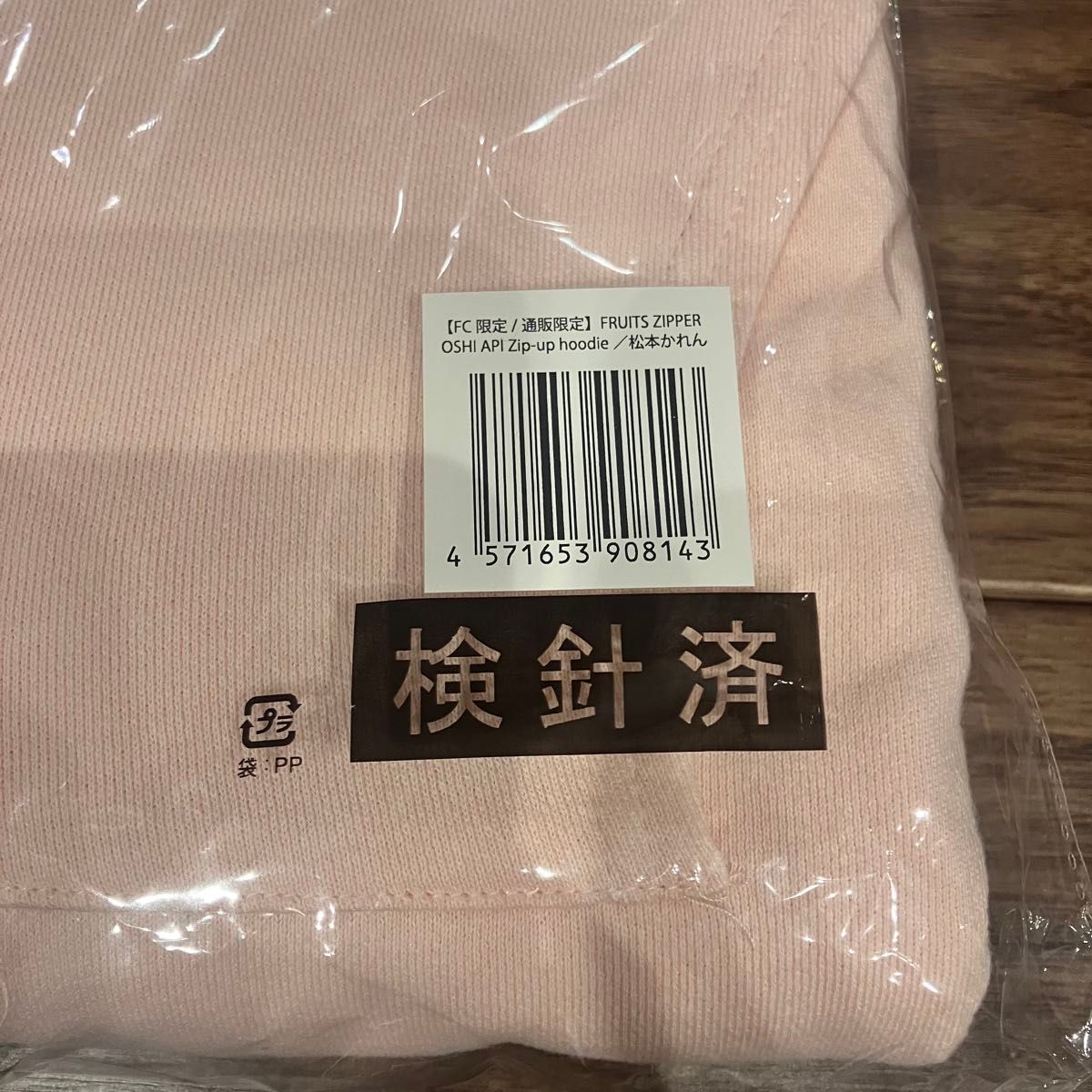 FRUITS ZIPPER 松本かれん パーカー OSHI API 推しアピ フルーツ