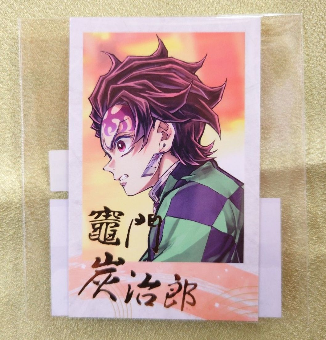 鬼滅の刃【竈門炭治郎】C106「繋ぐ」WEBSHOPくじ「義勇と炭治郎」D賞