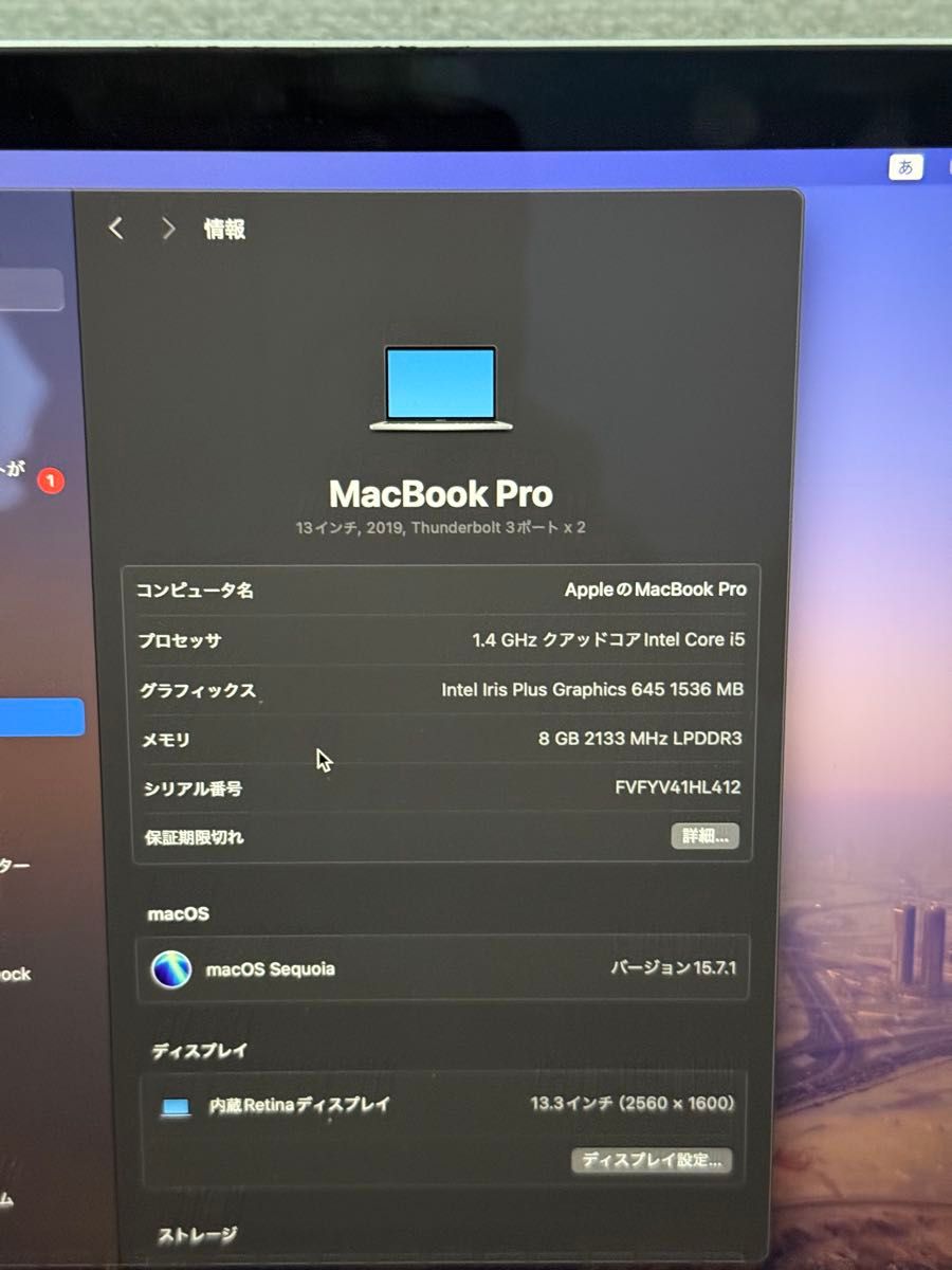 極美品 MacBookPro 2019 値下交渉可 極美品 MacBookPro 2019 値下交渉