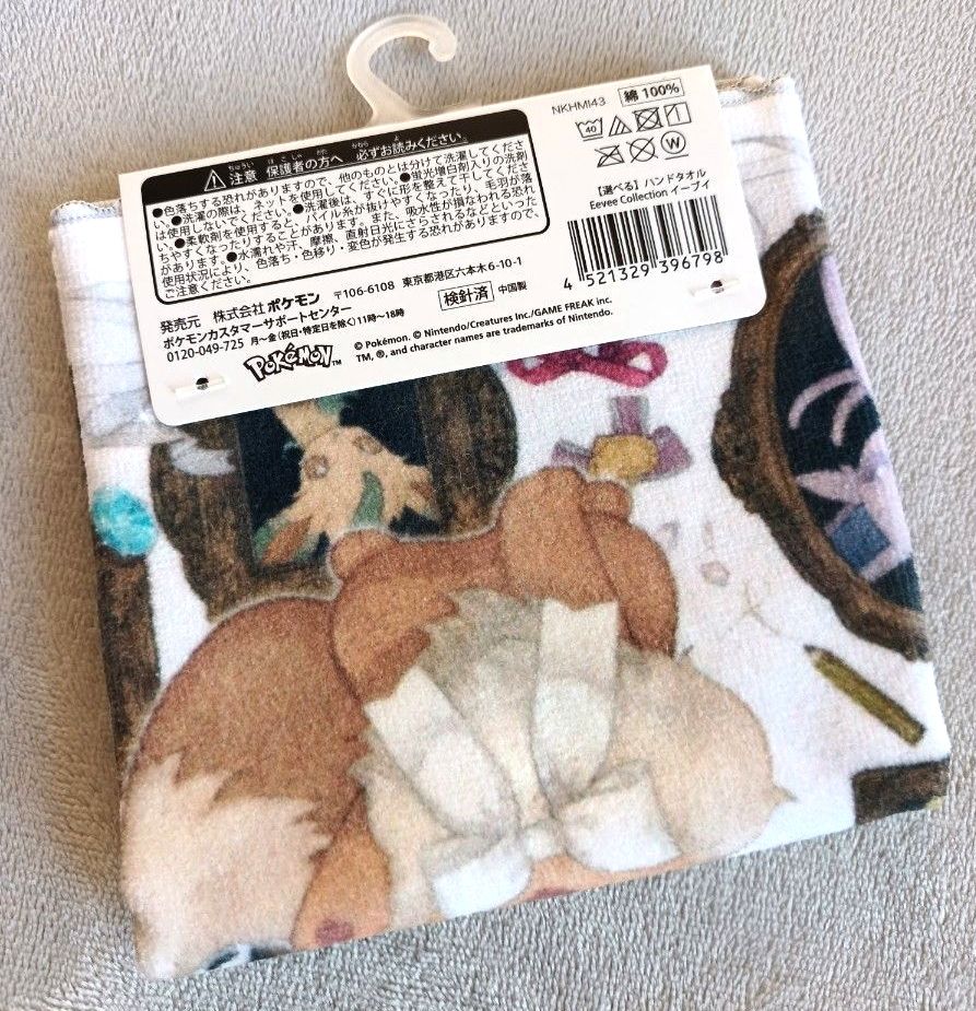 イーブイコレクション タオルハンカチ 全種類セット 未使用 イーブイ