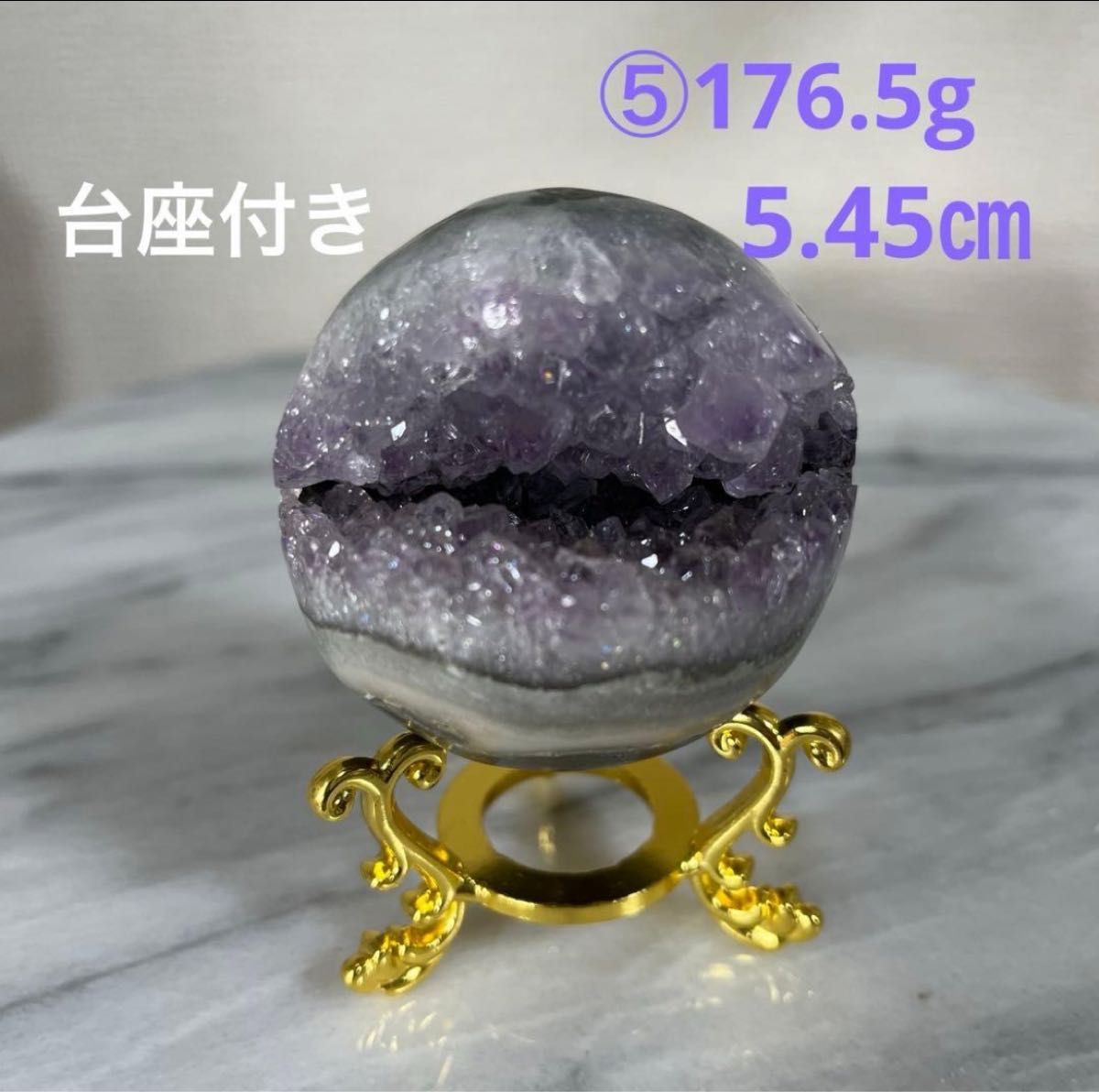 天然石】⑤アメジスト笑口 ドーム ジオード 原石 スフィア 丸玉 台座