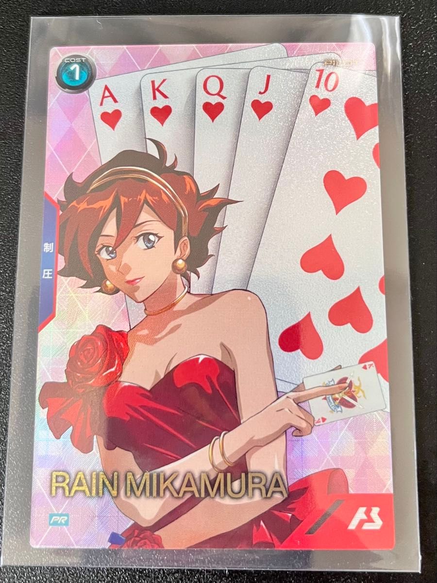 アーセナルベース プロモーション レイン・ミカムラ アセべ