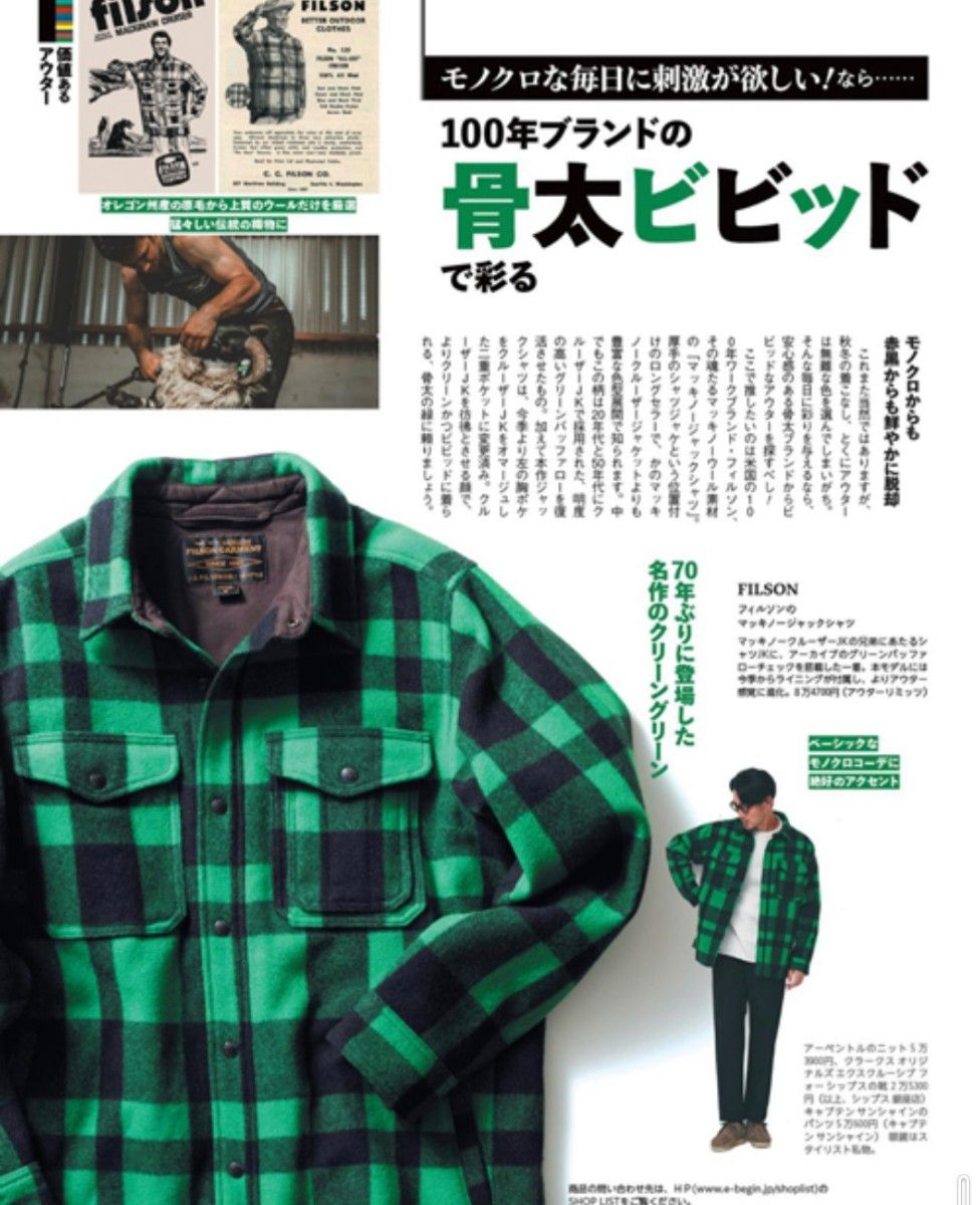 フィルソン ラインド・マッキノー・ウール・ジャックシャツ XS｜Yahoo
