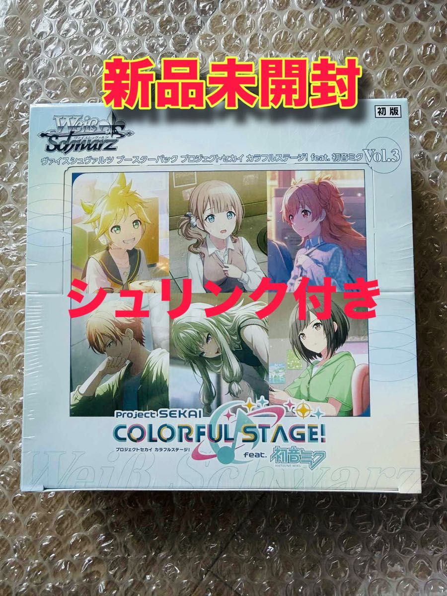 プロジェクトセカイ カラフルステージ！ feat.初音ミク Vol.3 ×7箱
