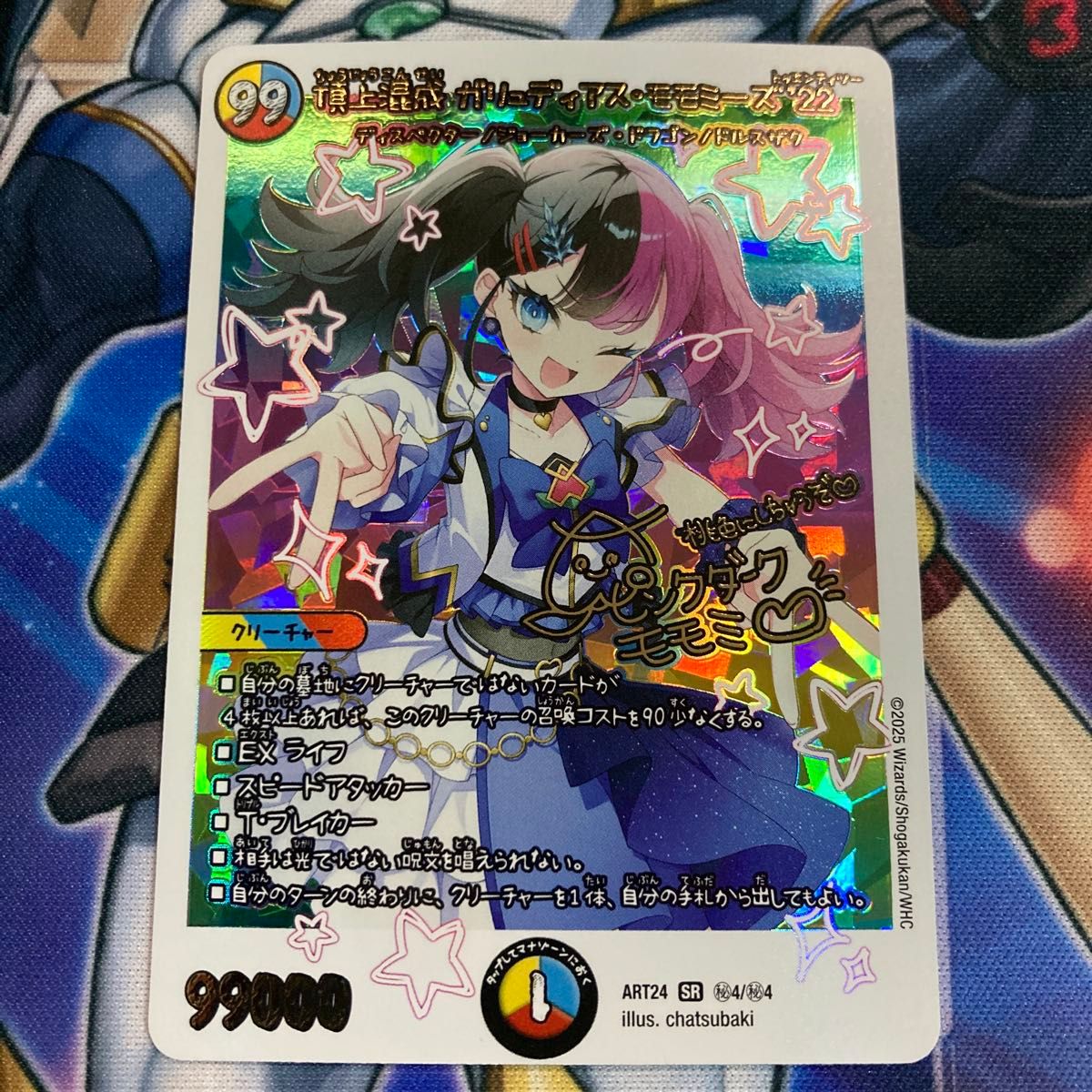 未開封 4枚 神アート ガリュミーズ 即発送！ 未開封 4枚 神アート