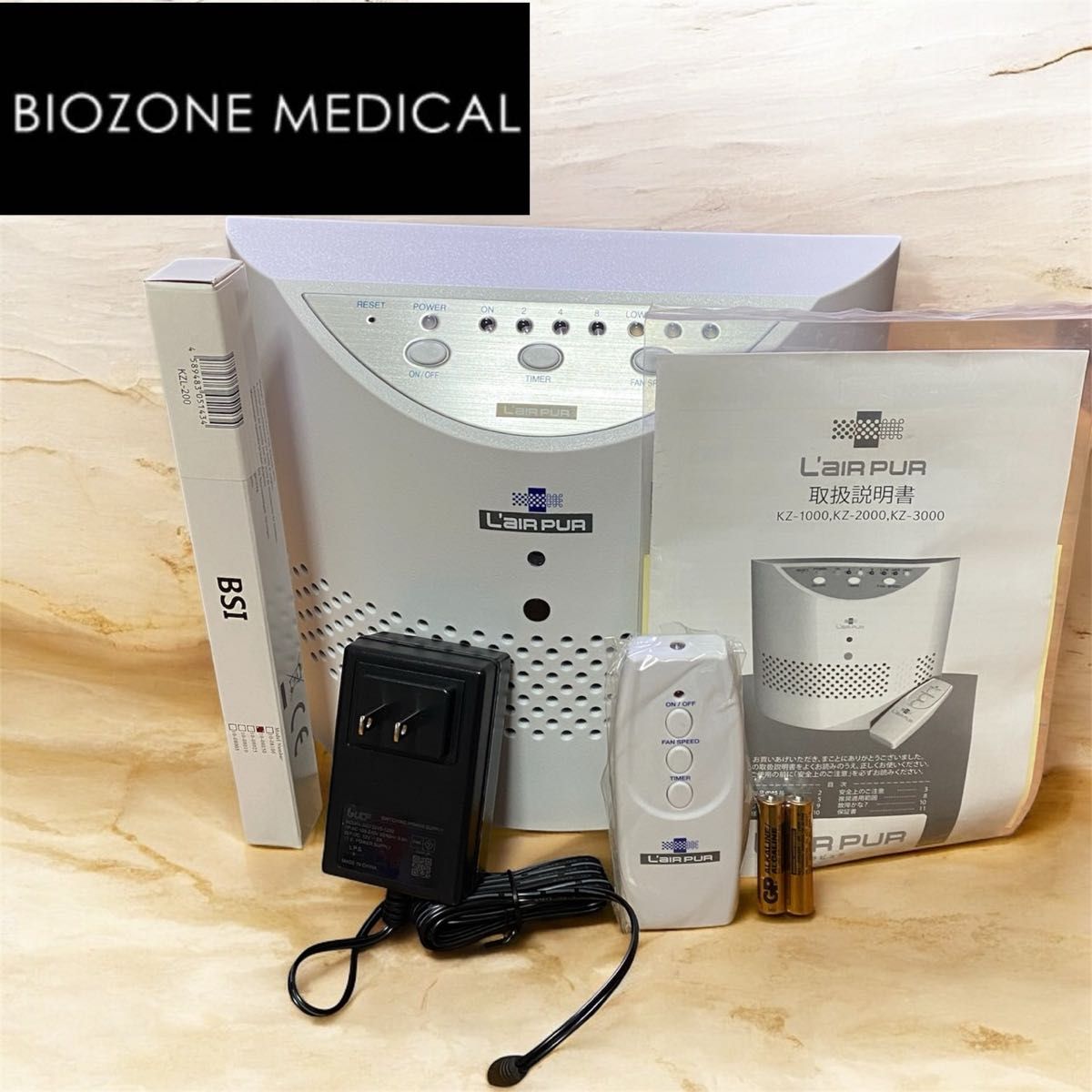 新品BioZone空気除菌機KZ-1000 L'air pur医療用空気清浄機｜Yahoo