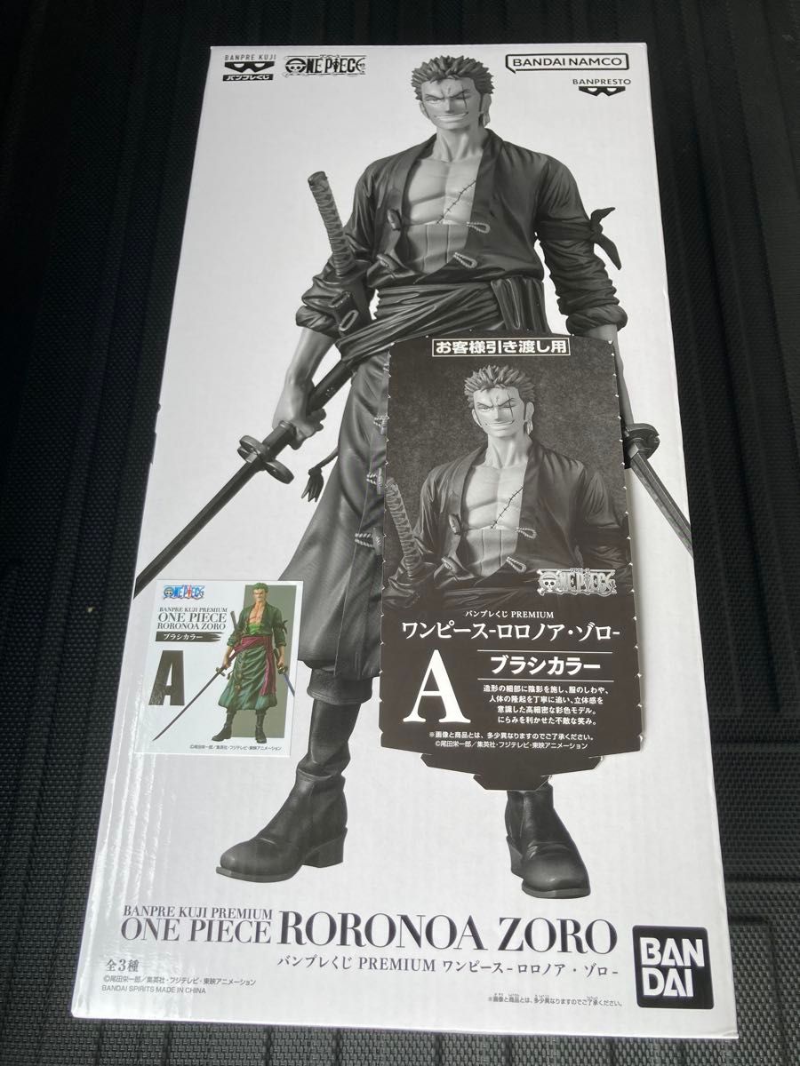 新品未開封 半券付き バンプレくじ PREMIUM ワンピース ロロノア・ゾロ