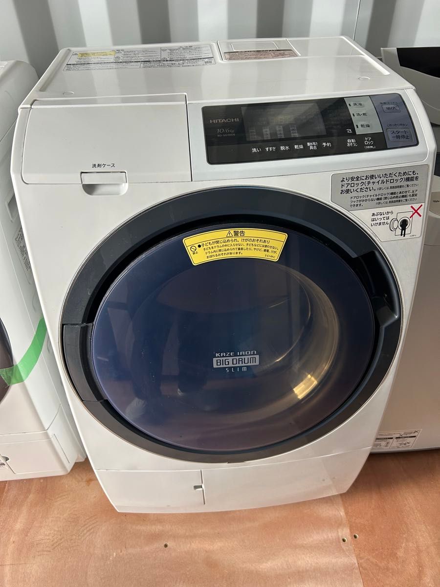 HITACHI ドラム式洗濯乾燥機 2018年 埼玉県川口市から配達 メッセージ