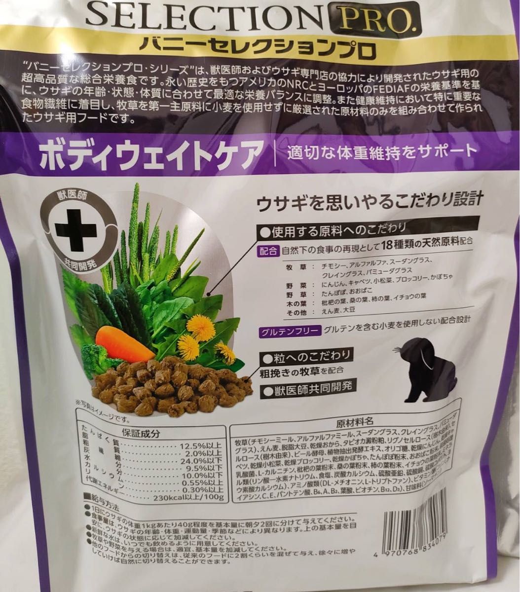 まとめ買い大特価】バニーセレクションプロ ボディウェイトケア900g×6