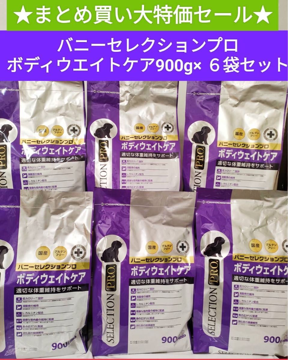 まとめ買い大特価】バニーセレクションプロ ボディウェイトケア900g×6