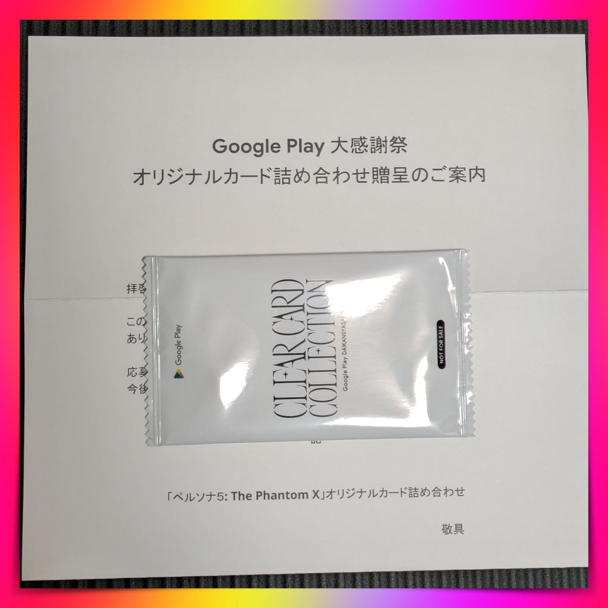 ペルソナ 5 The Phantom X Google Play 大感謝祭 2025 オリジナル