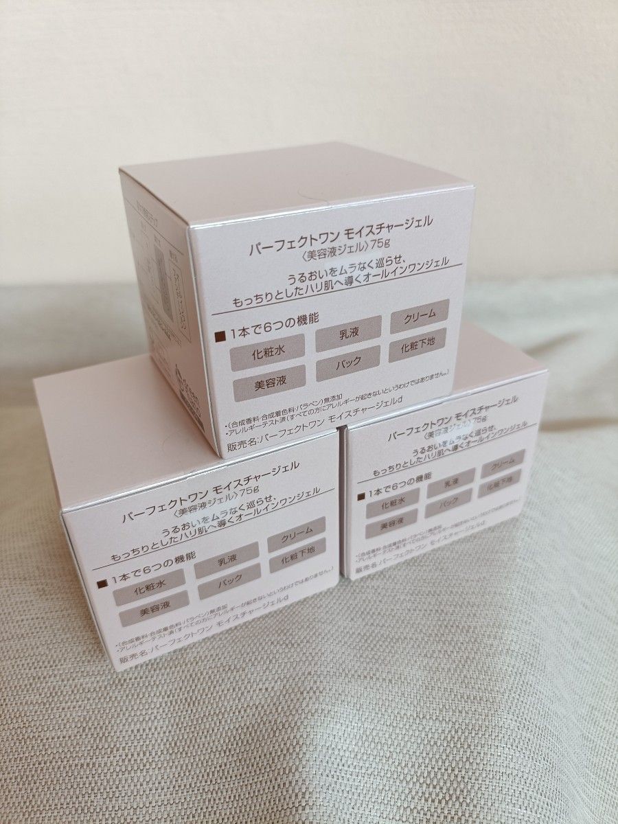 Perfect One モイスチャージェル 美容液ジェル 3個セット Amazon.co.jp