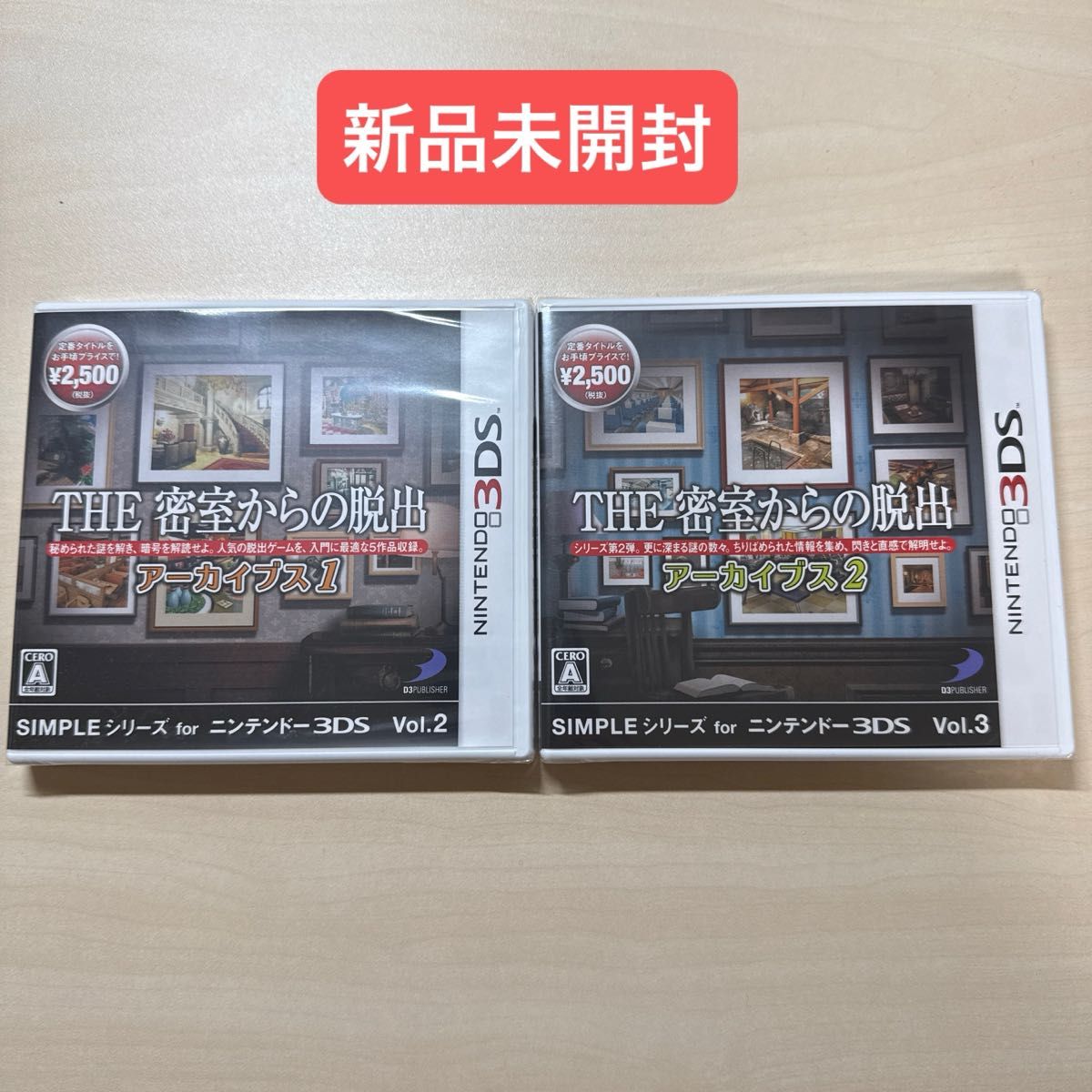 新品未開封3DS THE密室からの脱出 アーカイブ1 20個セット 【2040】 2026