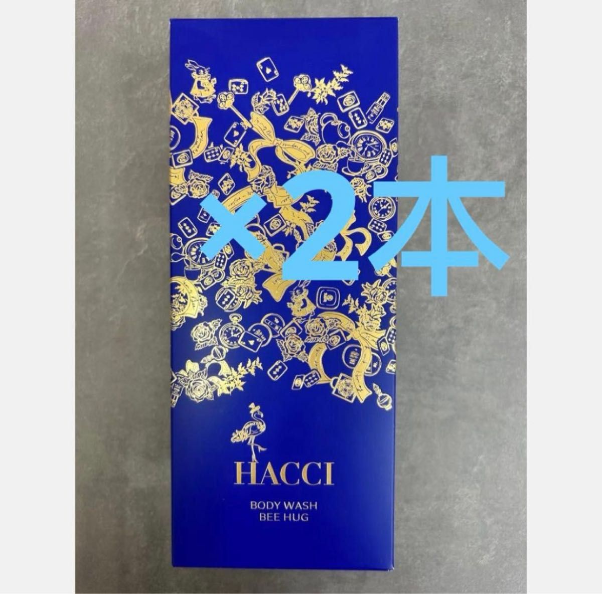 2本セット HACCI ボディウォッシュ BEE HUG インペリアルブルー 385mL