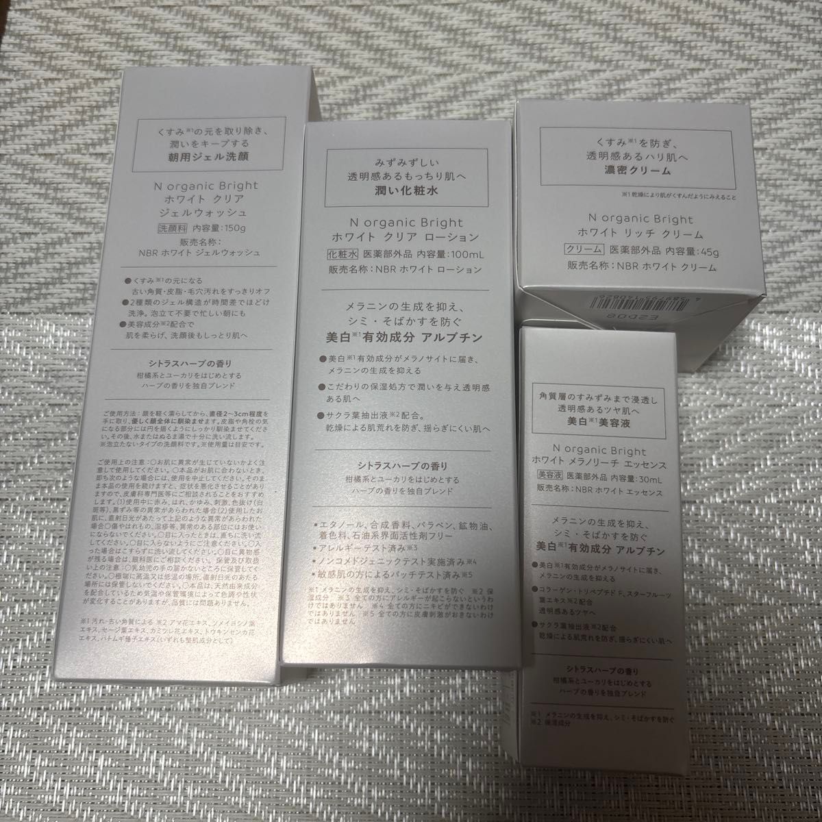 Nオーガニック ホワイトクリア 4点セット ショップ