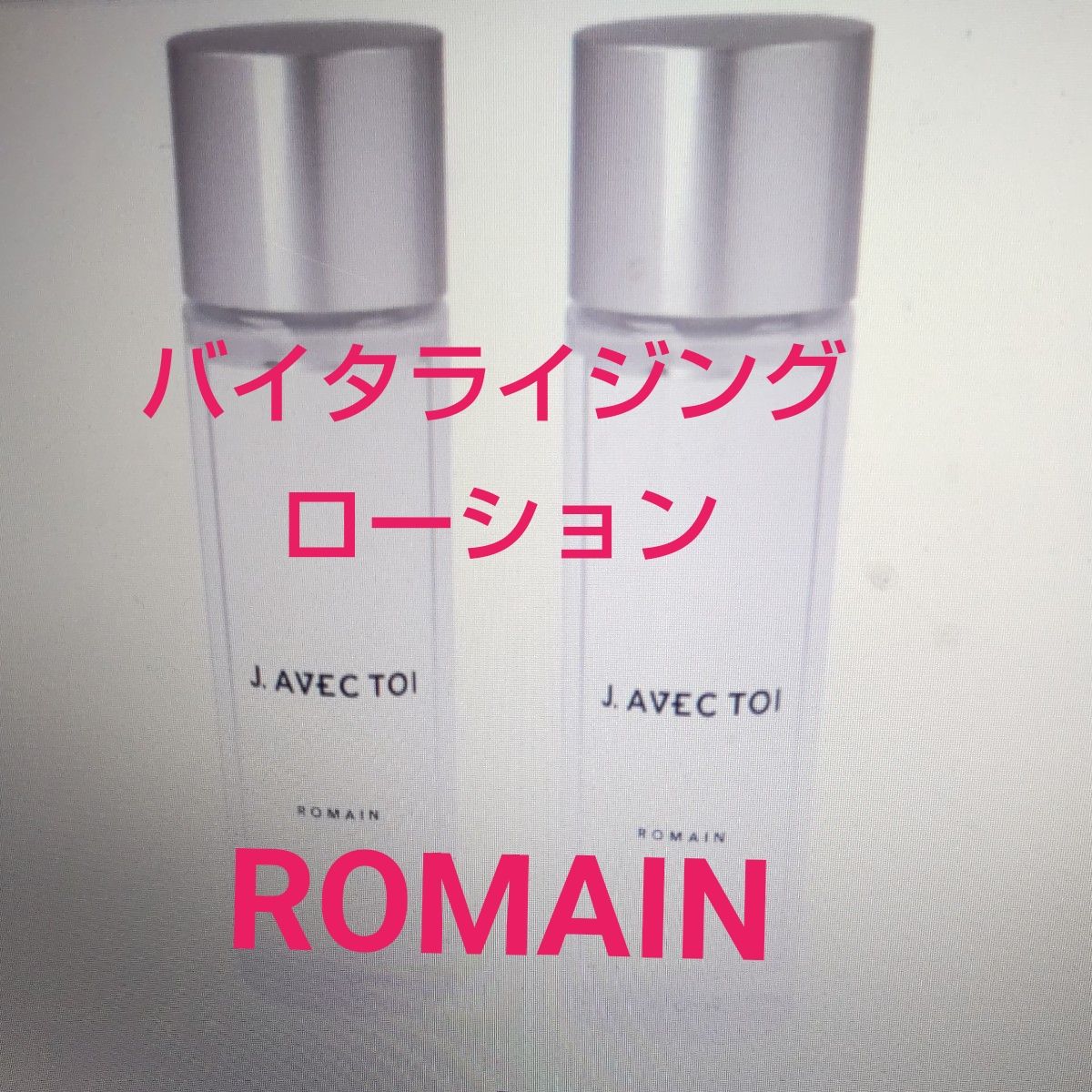 J.AVECTOI バイタライジングロ-ションROMAIN 楽天市場】韓国 コスメ J