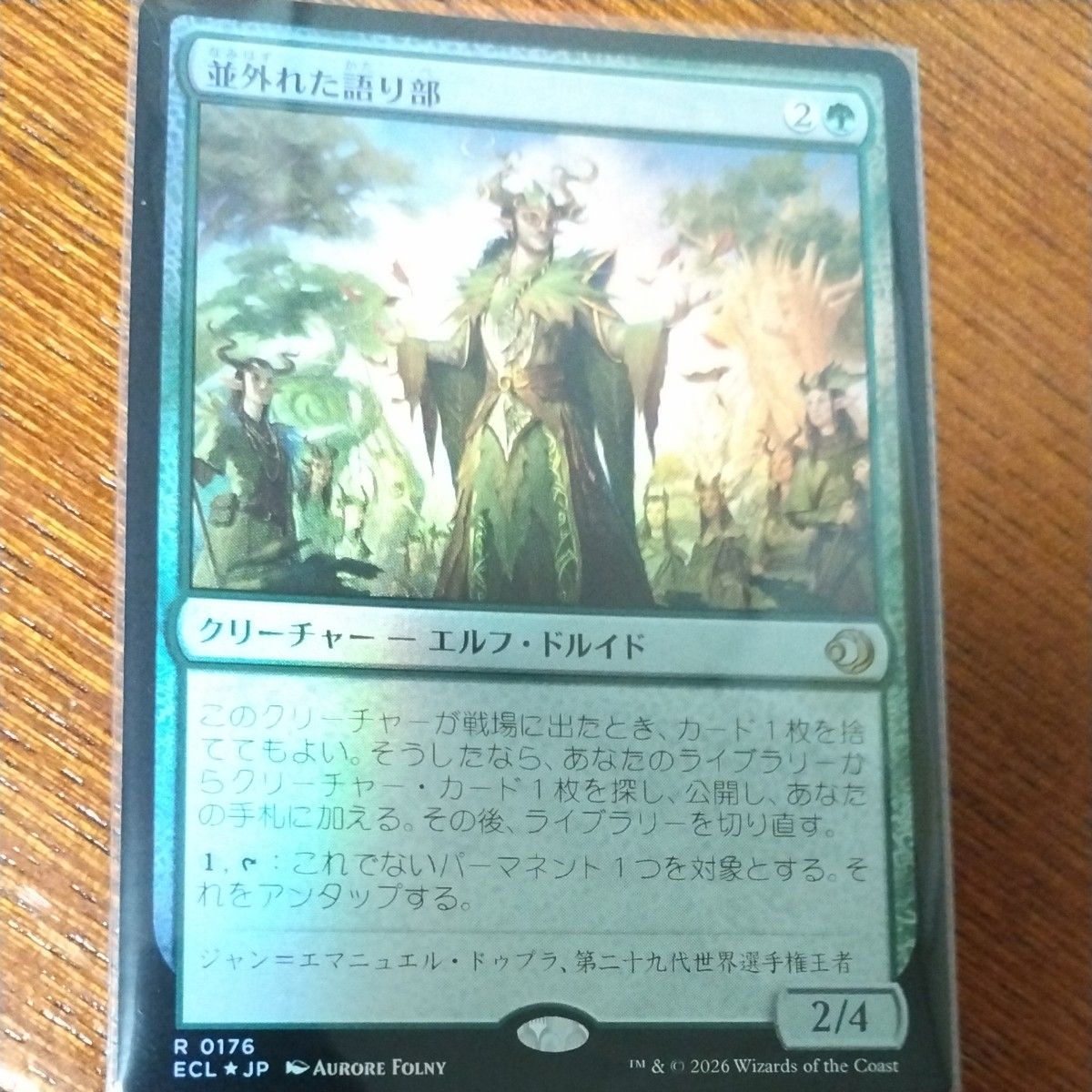 MTG ローウィンの昏明 並外れた語り部/ Formidable Speaker 日本語版