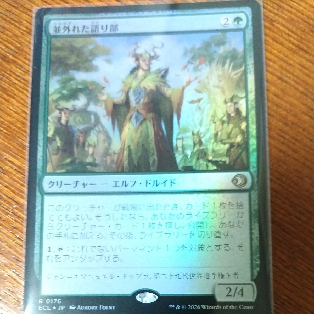 MTG ローウィンの昏明 並外れた語り部/ Formidable Speaker 日本語版