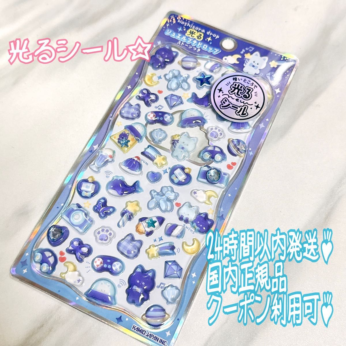 国内正規品 光るジュエルプチドロップ ステッカー ストーンつき