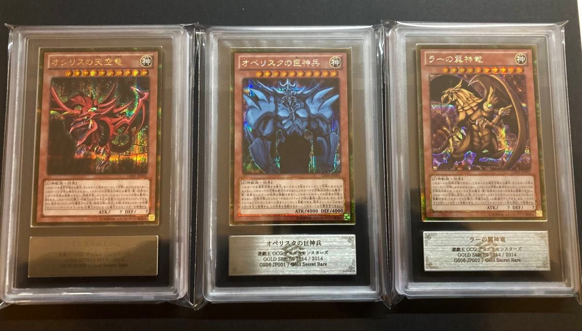 ARS10 ARS9 ゴールドシークレット 三幻神 遊戯王｜Yahoo!フリマ（旧