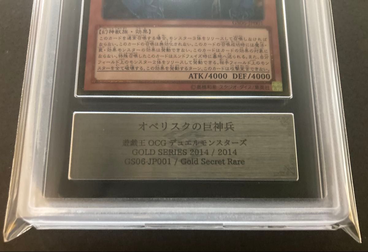 ARS10 ARS9 ゴールドシークレット 三幻神 遊戯王｜Yahoo!フリマ（旧