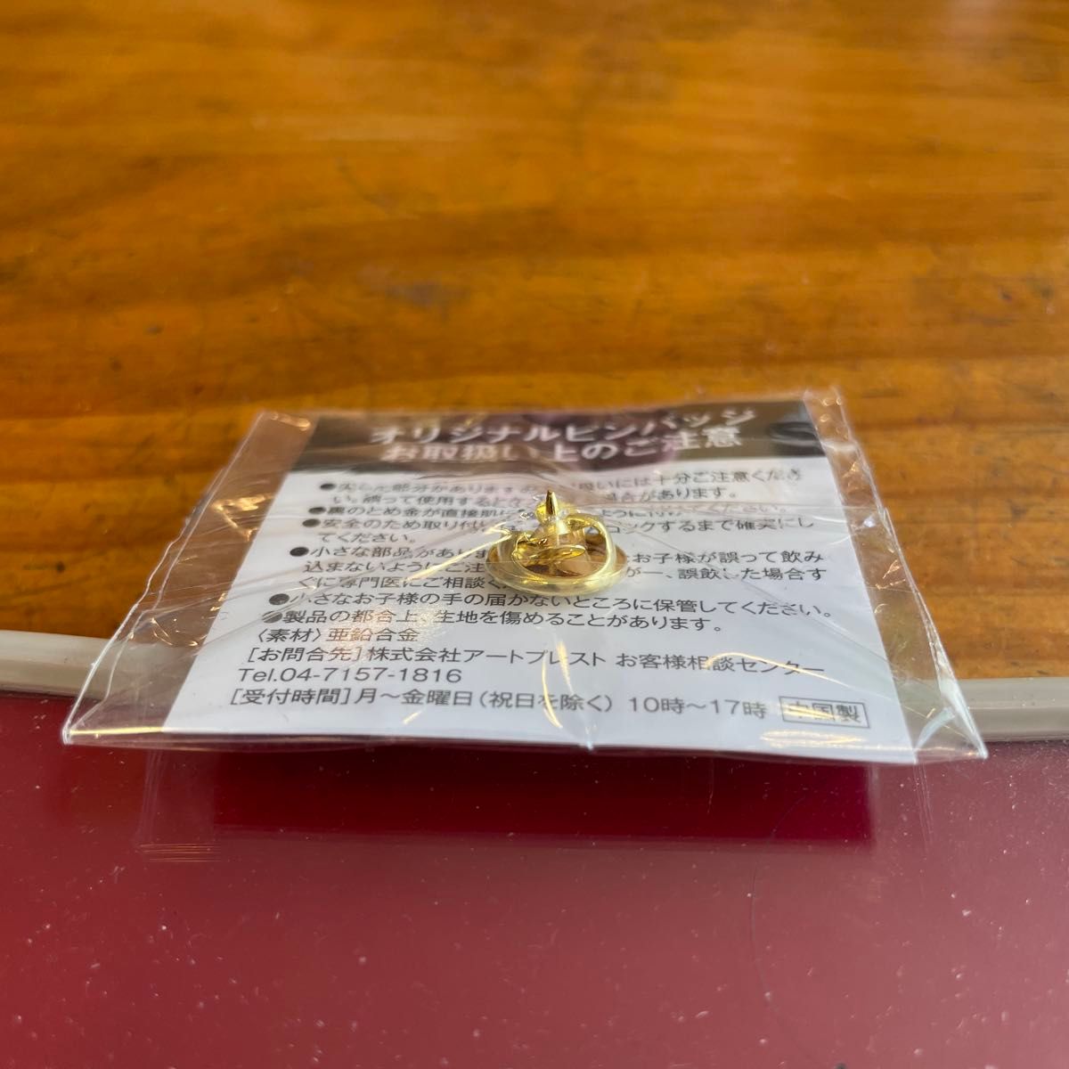 第70回有馬記念 GRAND PRIX JRA オリジナルピンバッジ｜Yahoo!フリマ