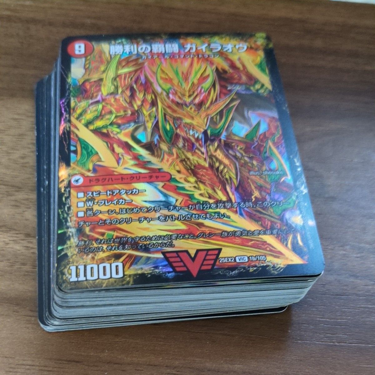 デュエルマスターズ]ほぼ引退品 まとめ売り (文字制限により記載漏れ