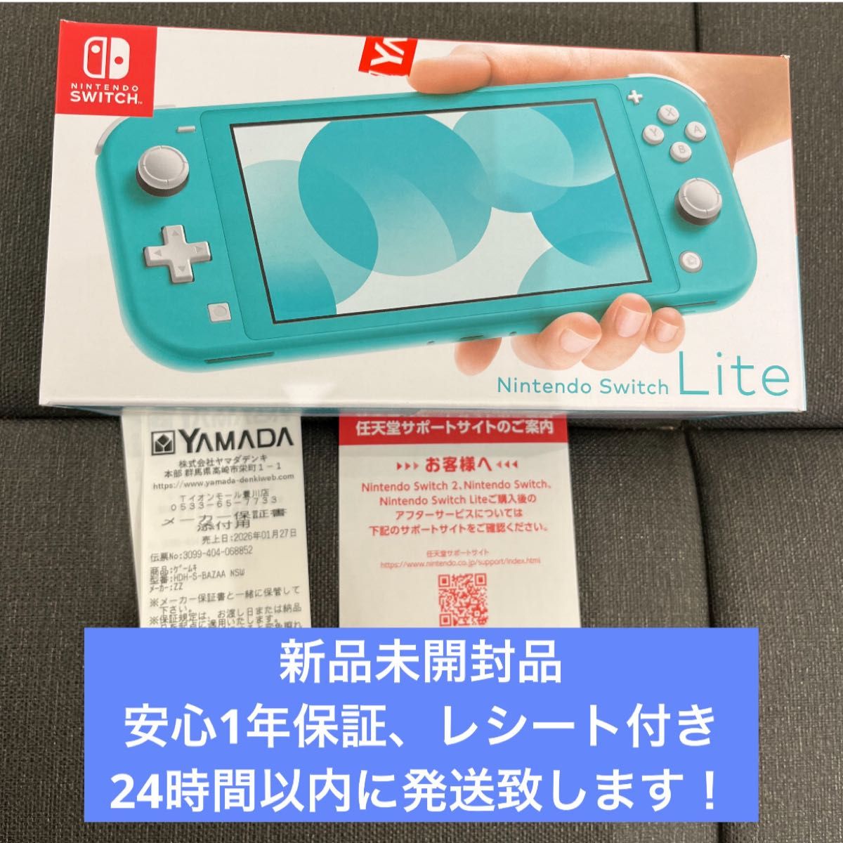 Nintendo Switch Lite ターコイズ ニンテンドースイッチライト 新品未