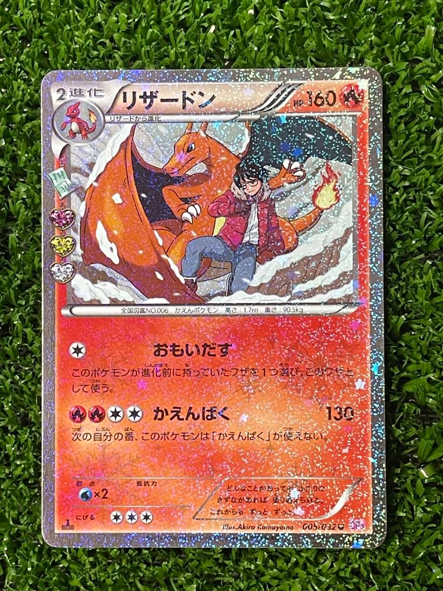 ポケキュン ヒトカゲ リザード リザードン進化ライン PSA10 ポケカ